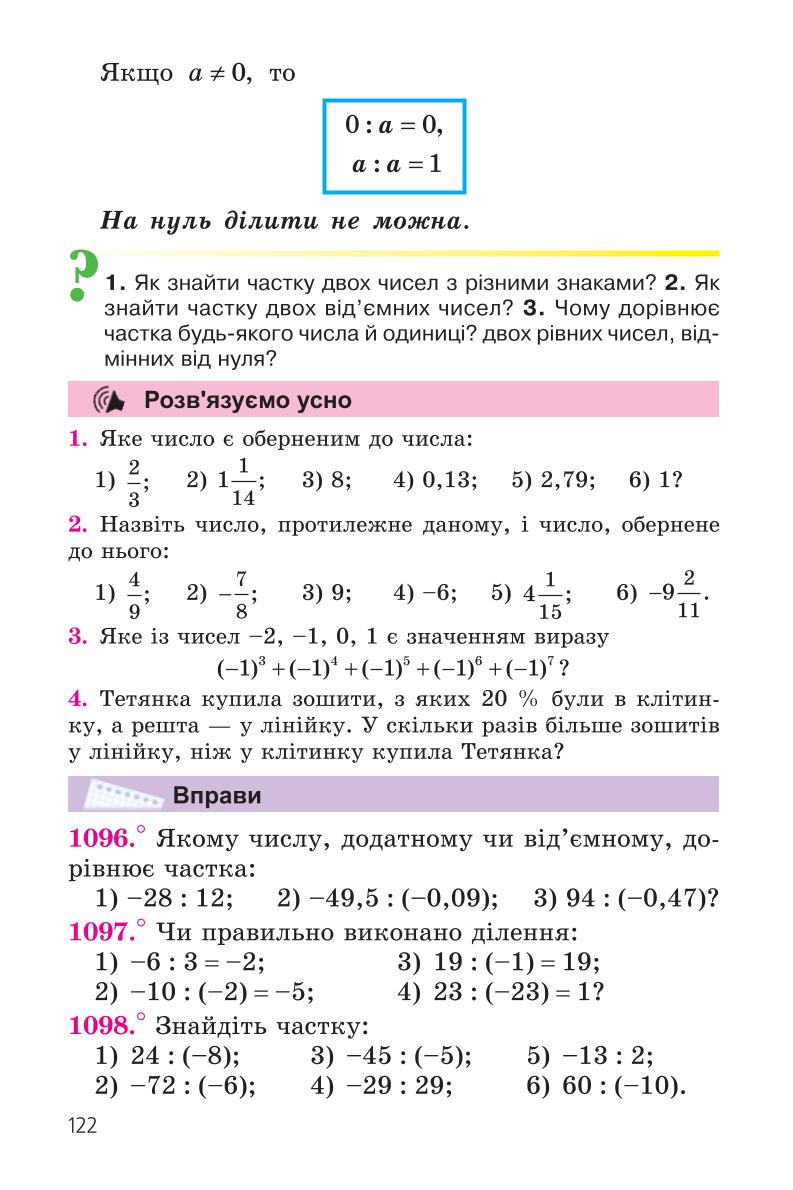 Мініатюра 122