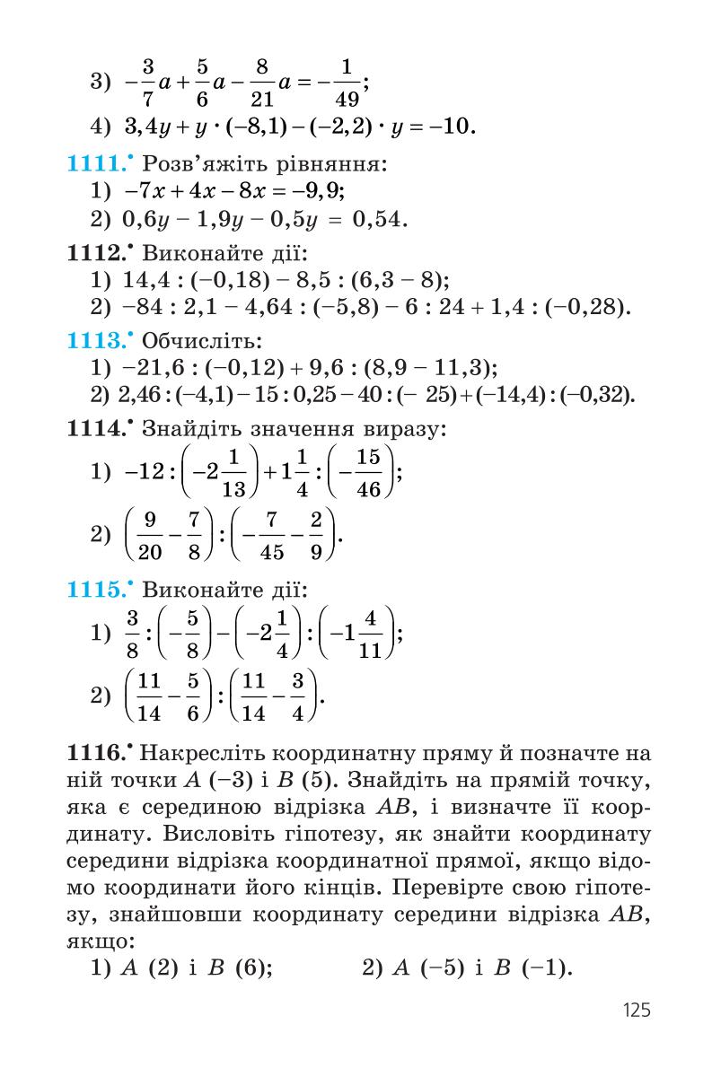 Мініатюра 125
