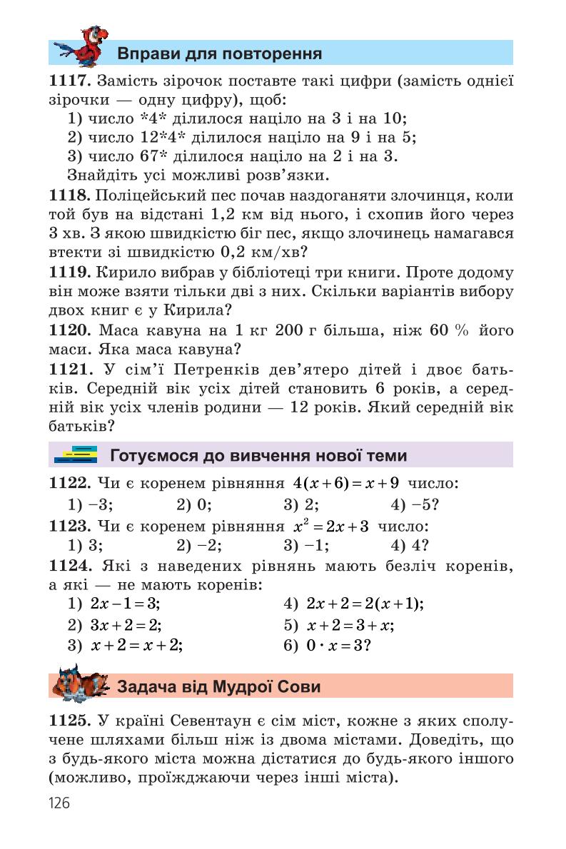 Мініатюра 126