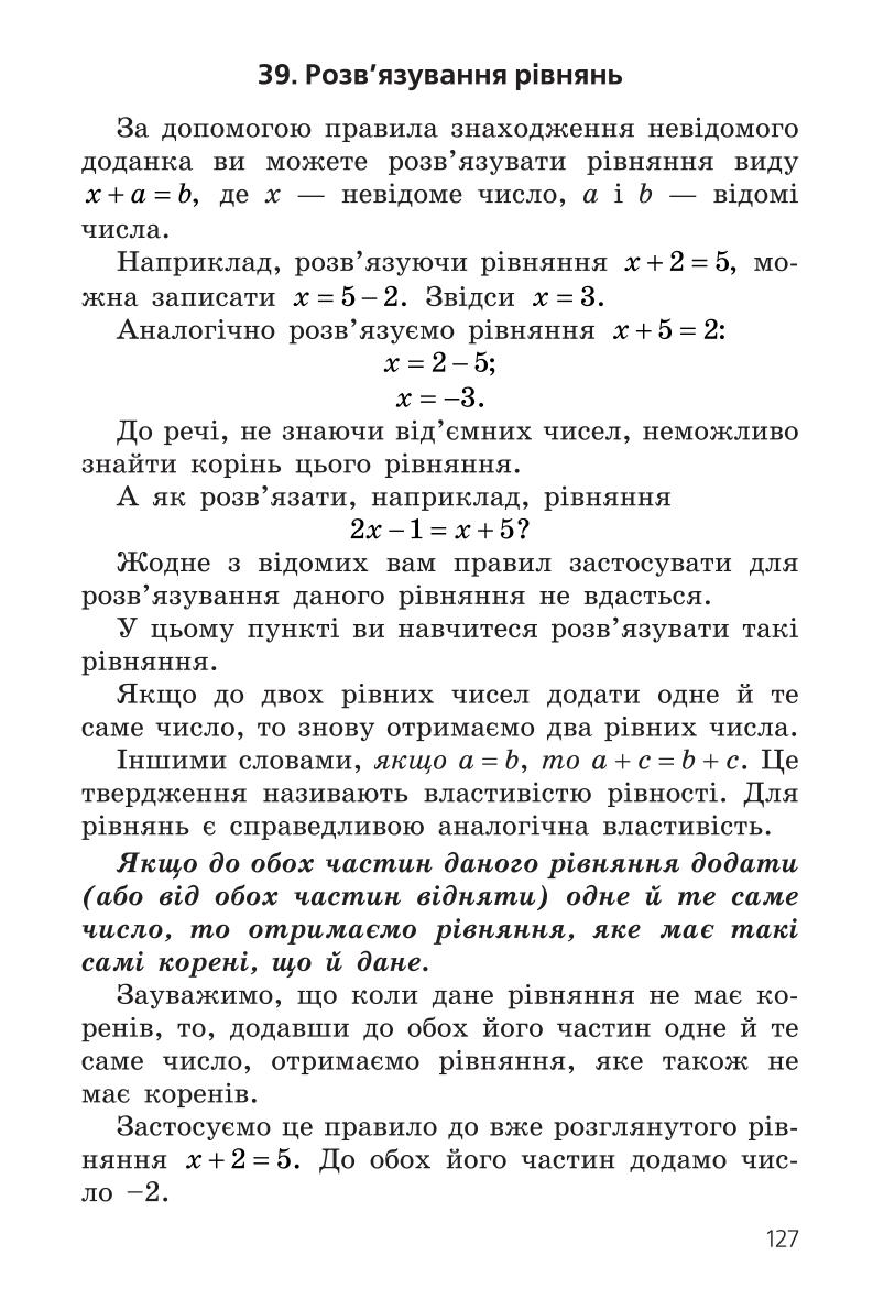 Мініатюра 127