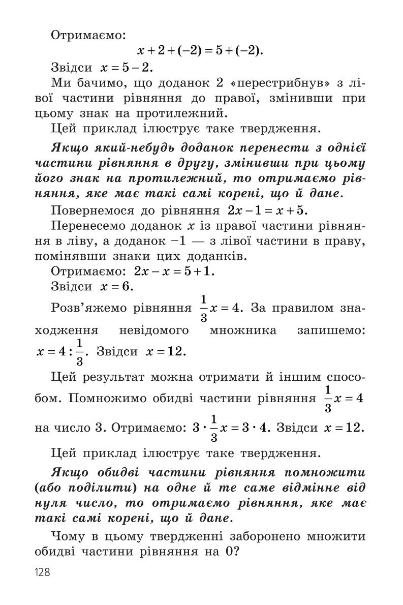 Мініатюра 128