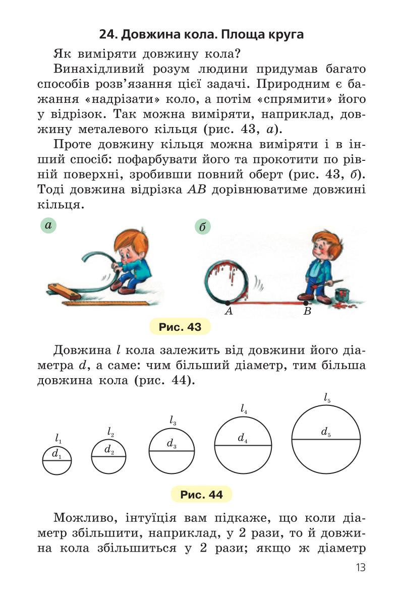 Мініатюра 13