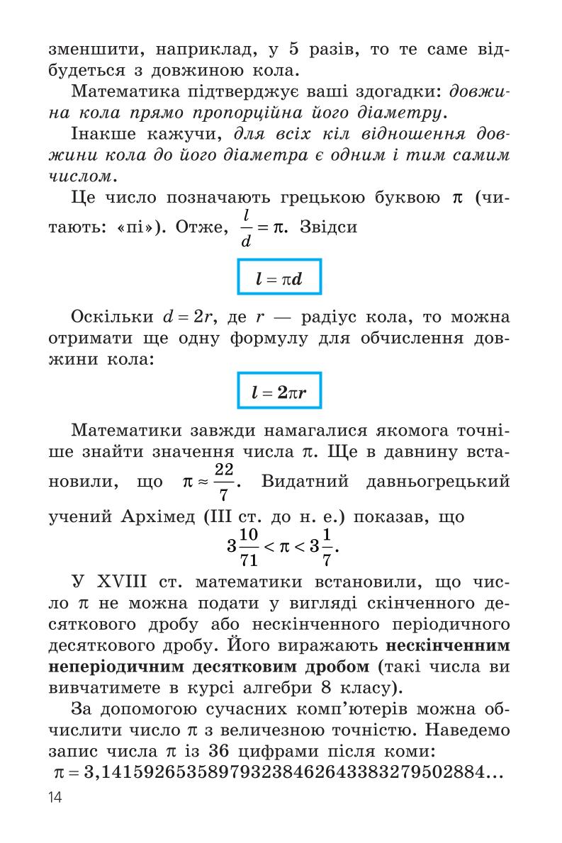 Мініатюра 14
