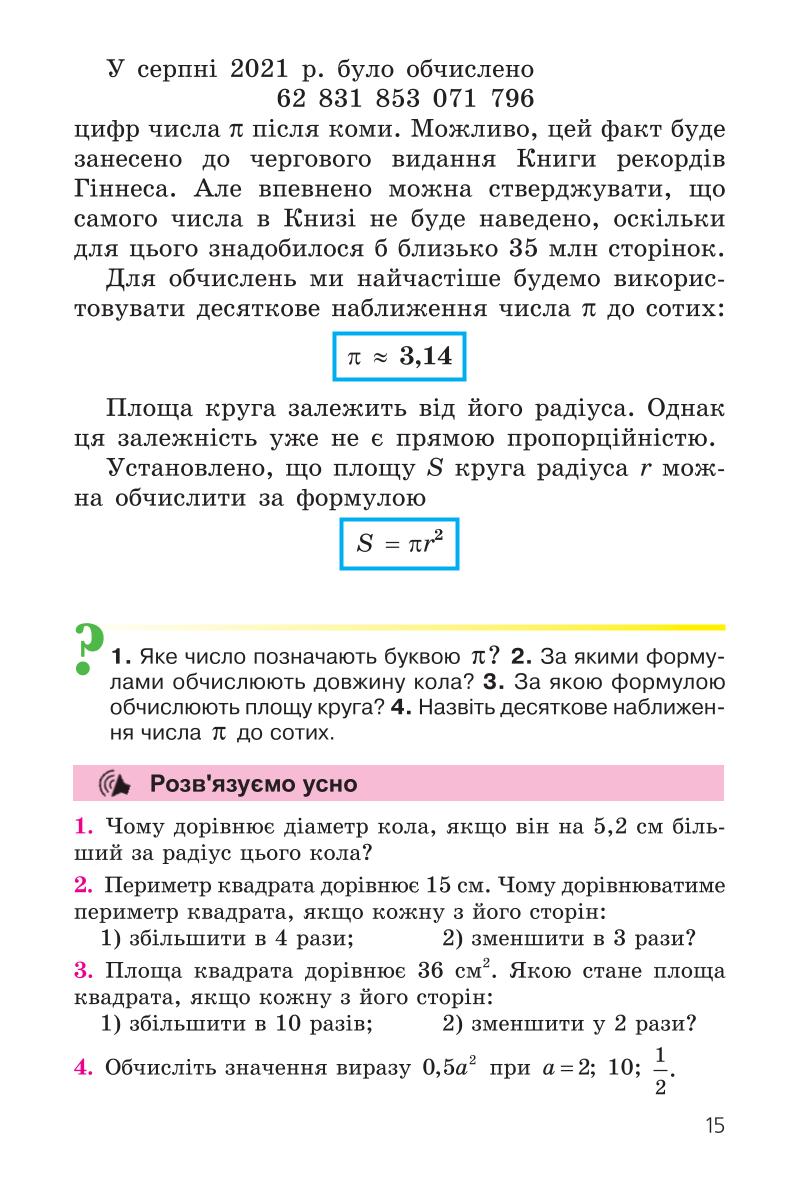 Мініатюра 15