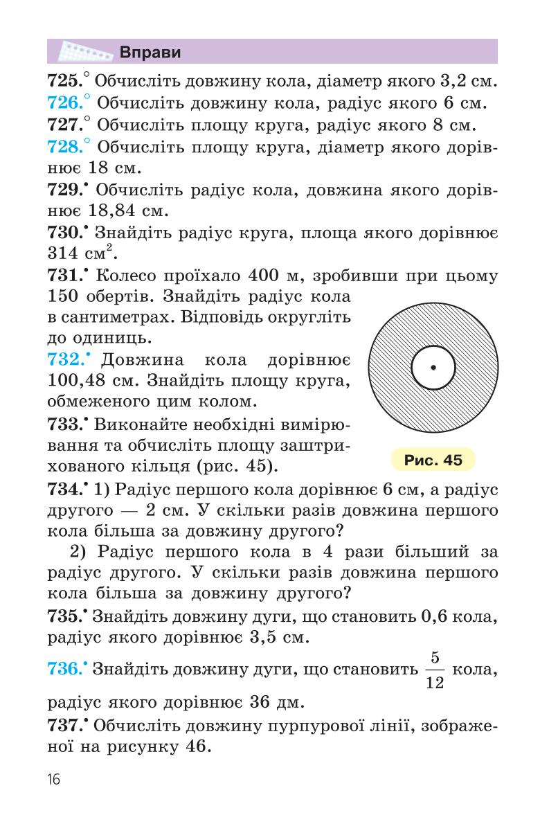 Мініатюра 16