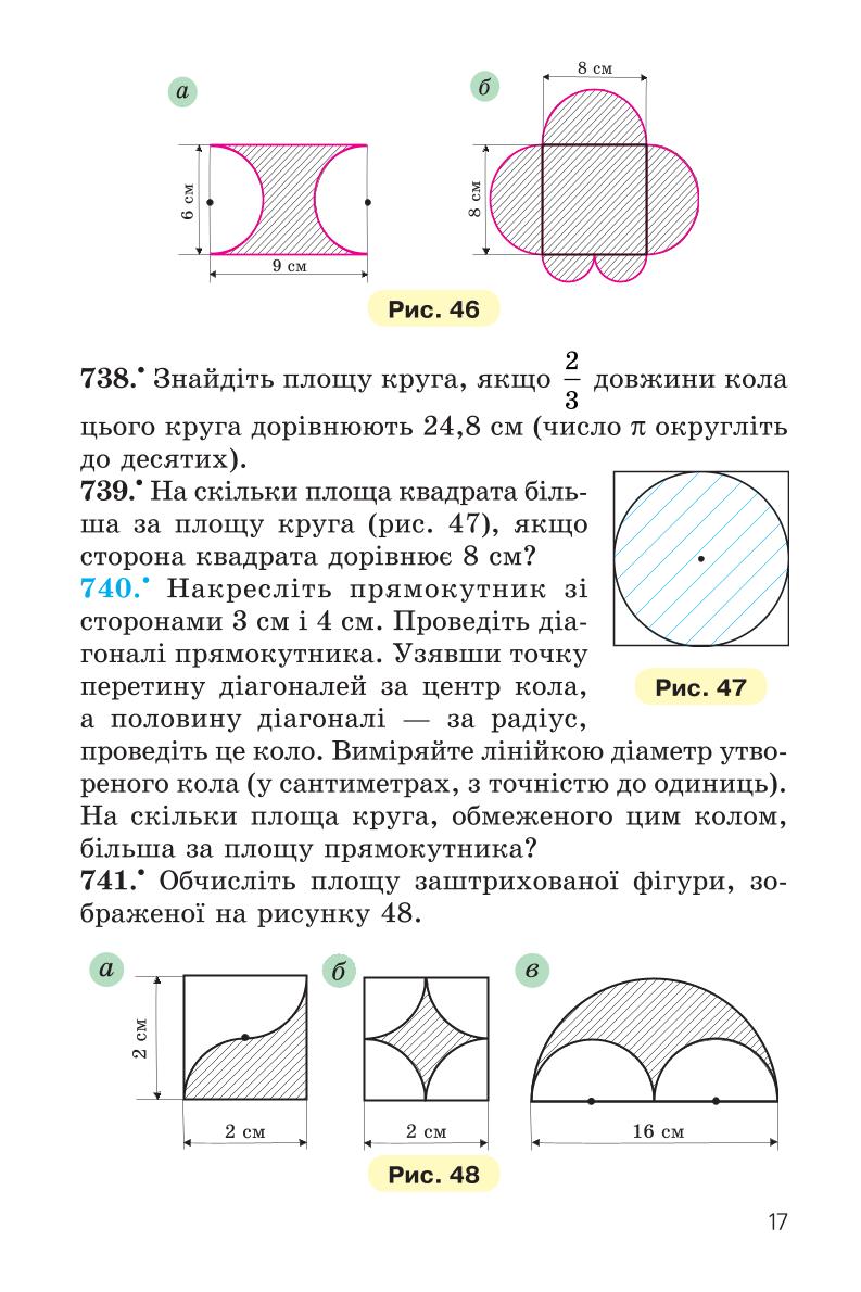 Мініатюра 17
