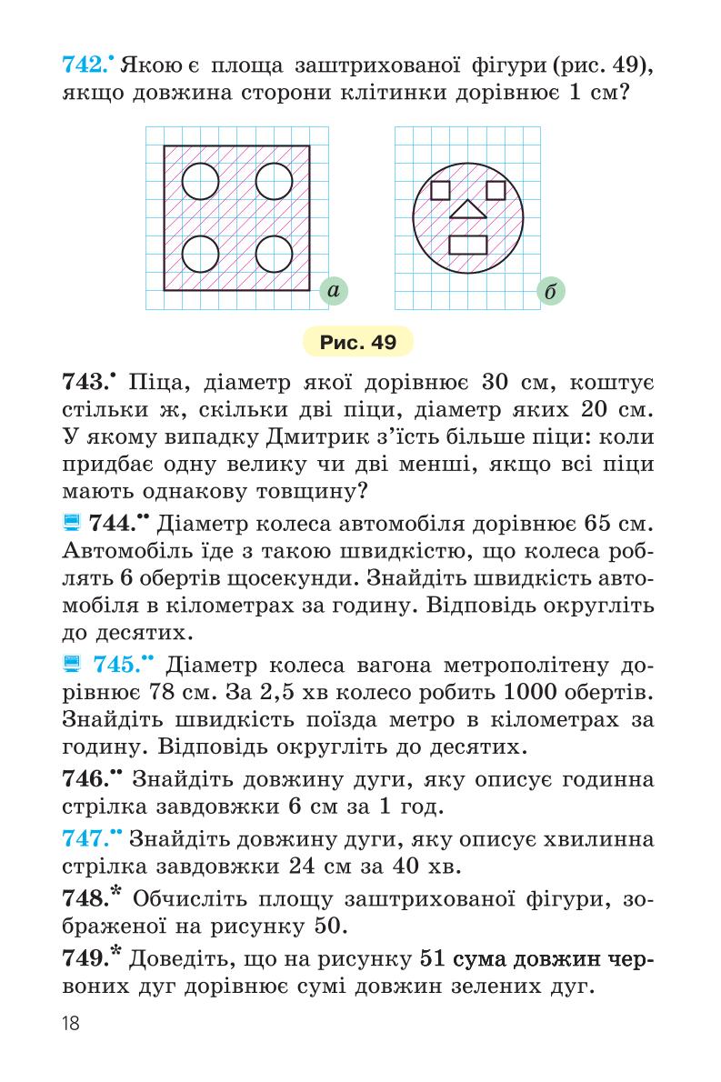 Мініатюра 18