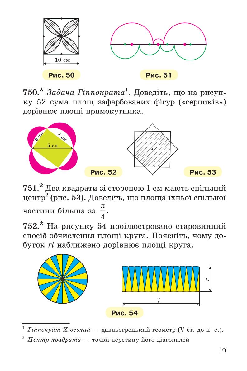 Мініатюра 19