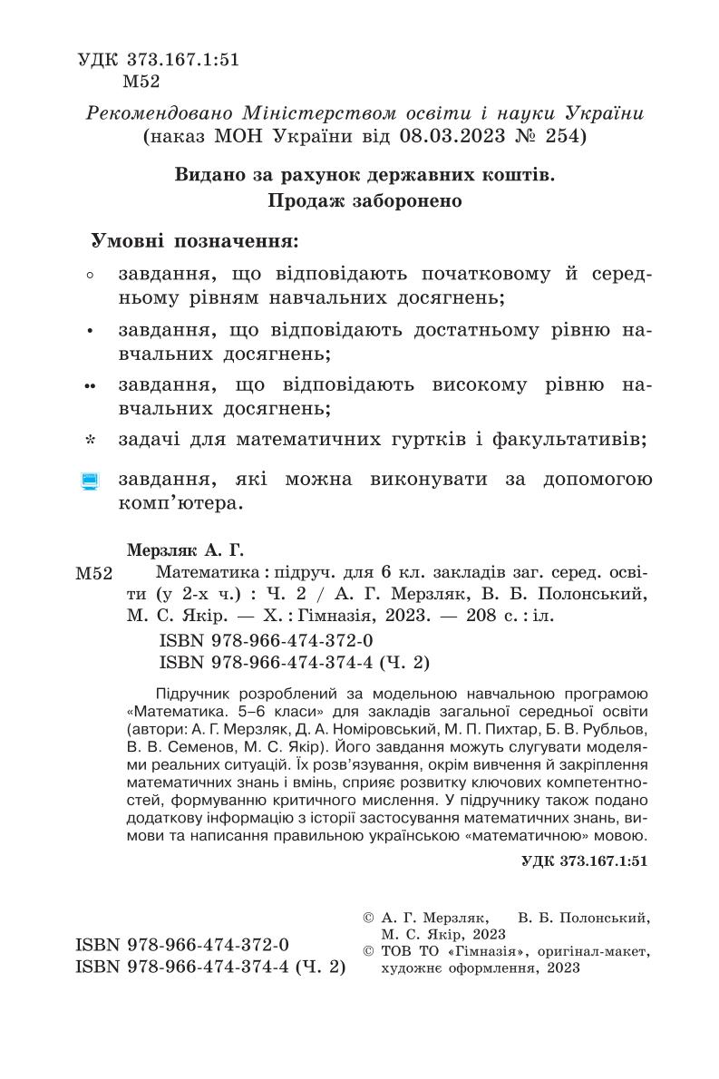 Мініатюра 2
