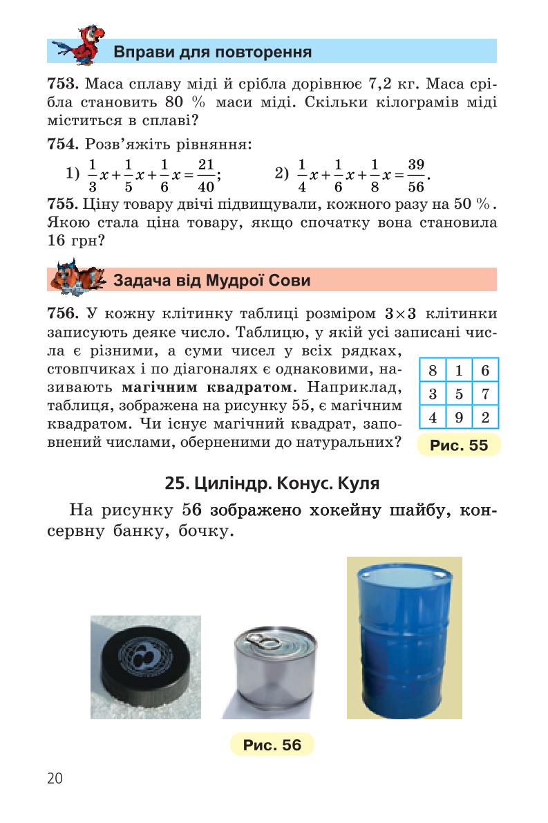Мініатюра 20