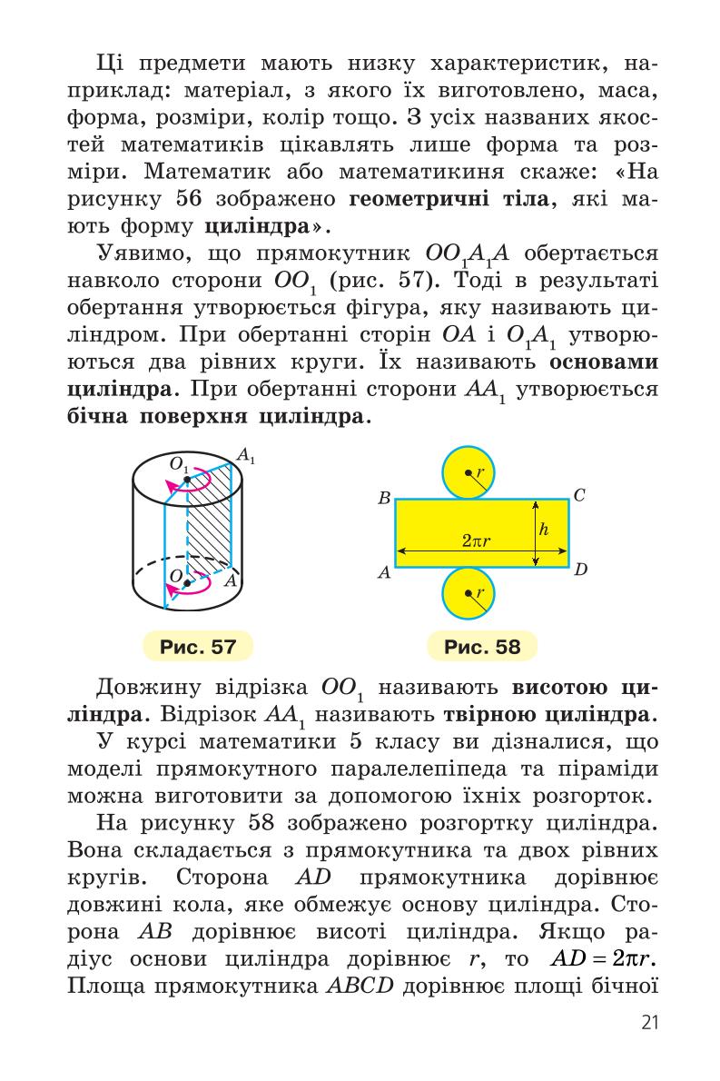 Мініатюра 21