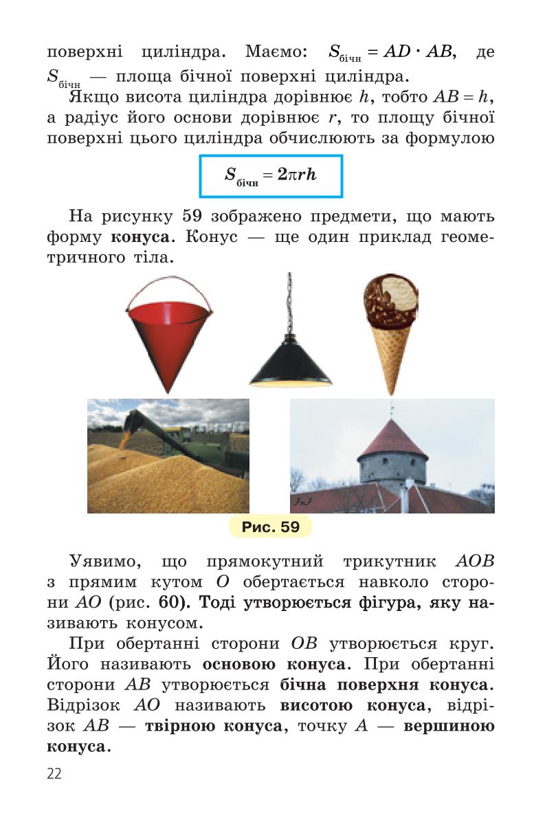 Мініатюра 22