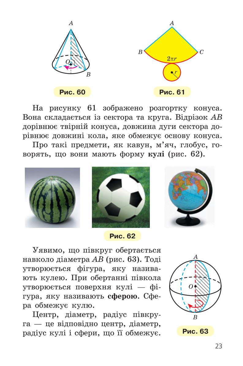Мініатюра 23