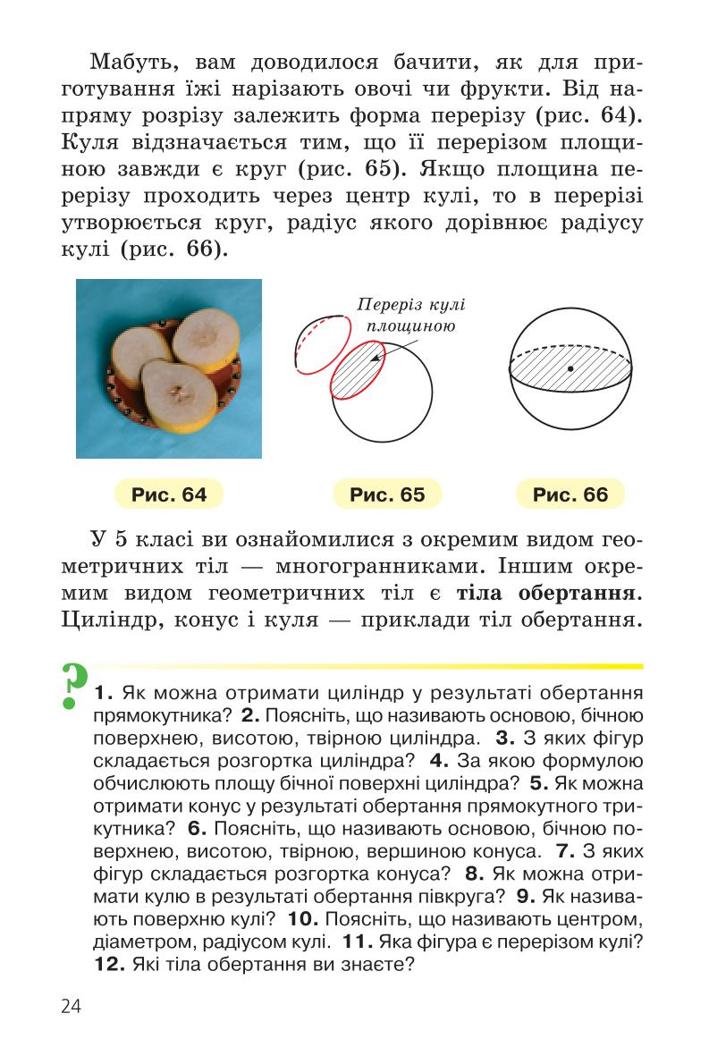 Мініатюра 24