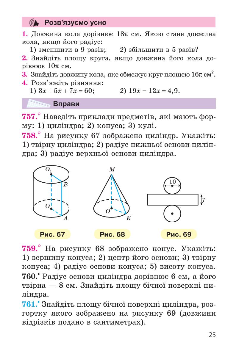 Мініатюра 25