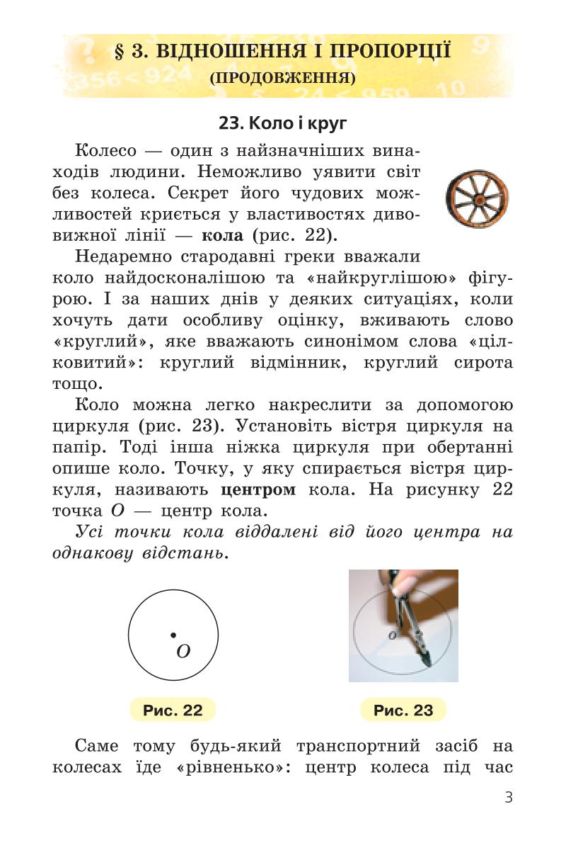 Мініатюра 3