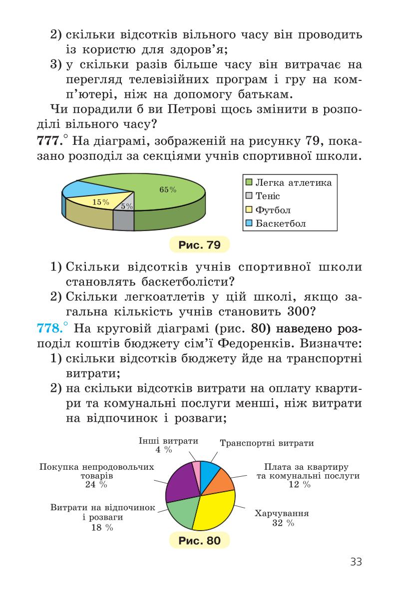 Мініатюра 33