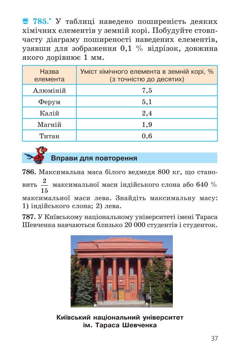 Мініатюра 37