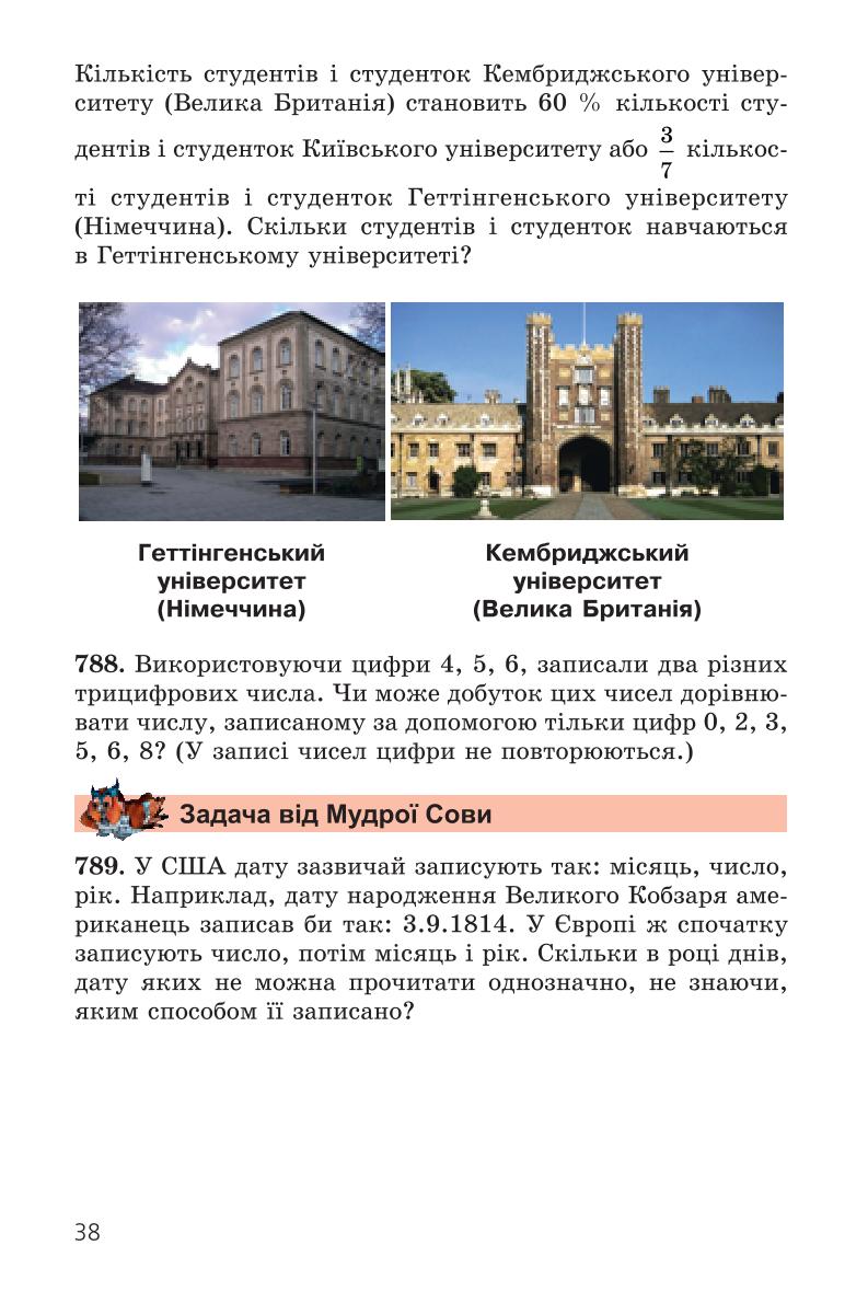 Мініатюра 38