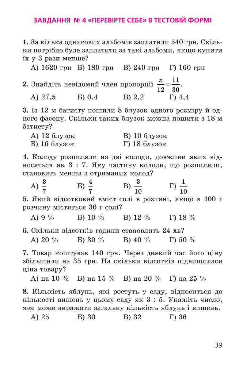 Мініатюра 39