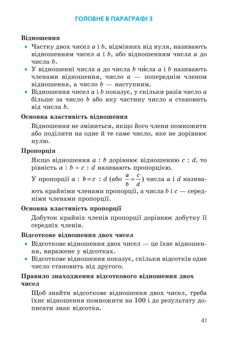 Мініатюра 41