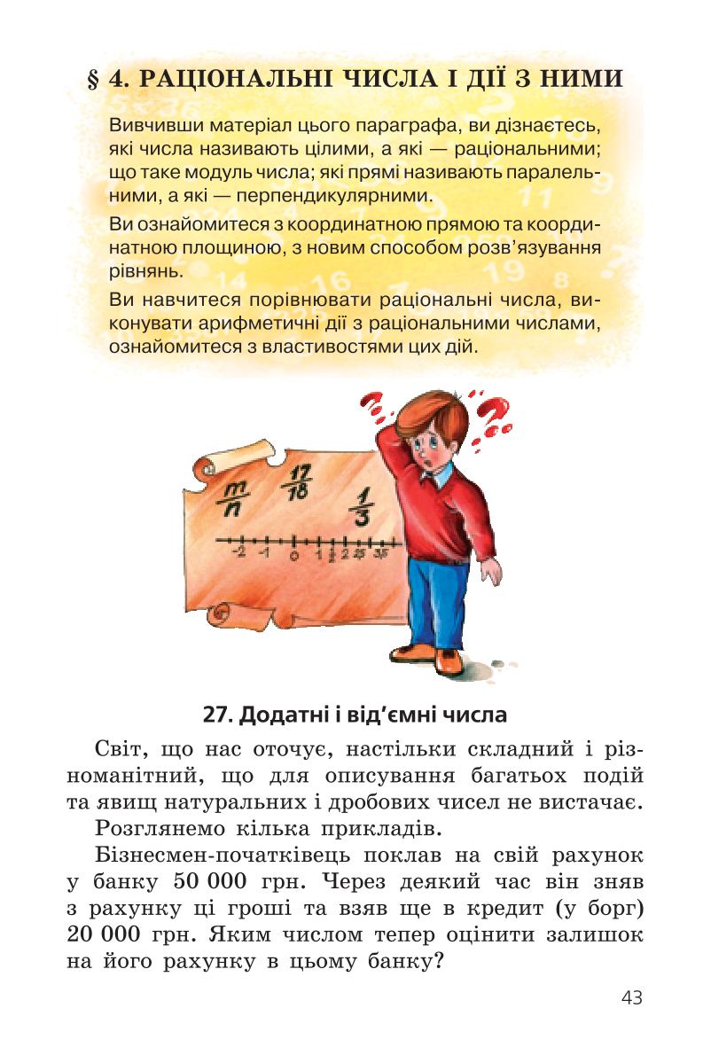 Мініатюра 43