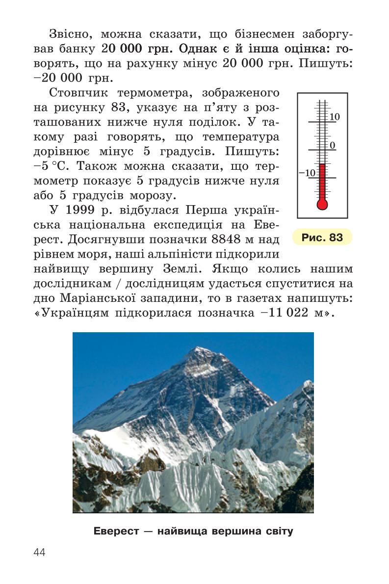 Мініатюра 44