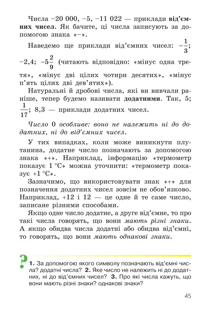 Мініатюра 45