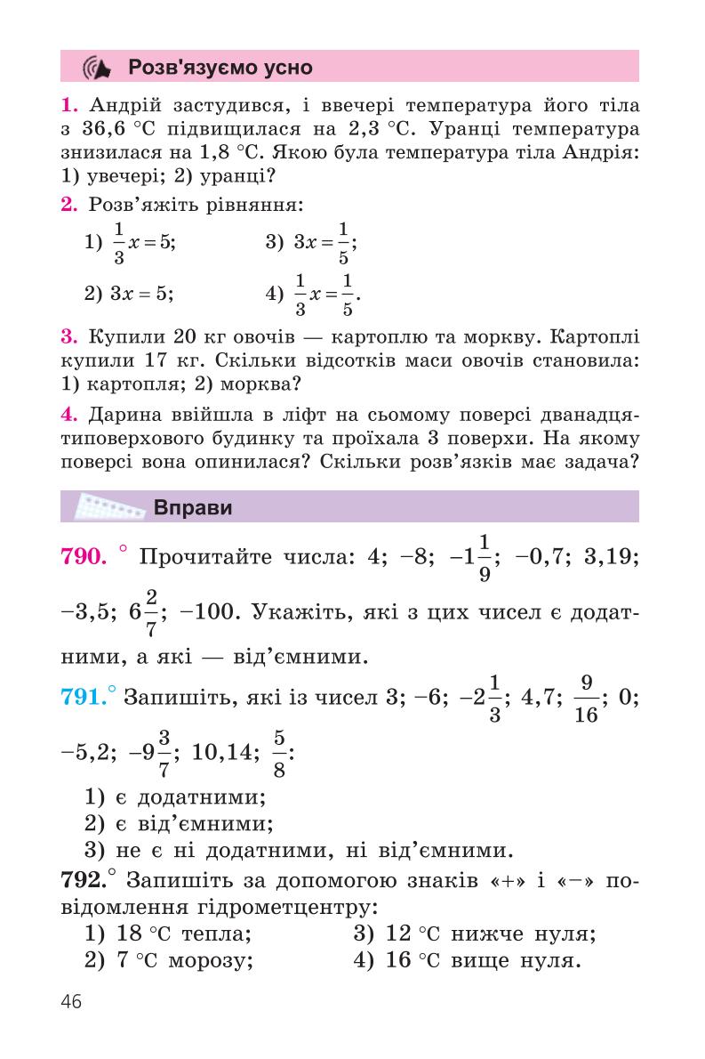 Мініатюра 46
