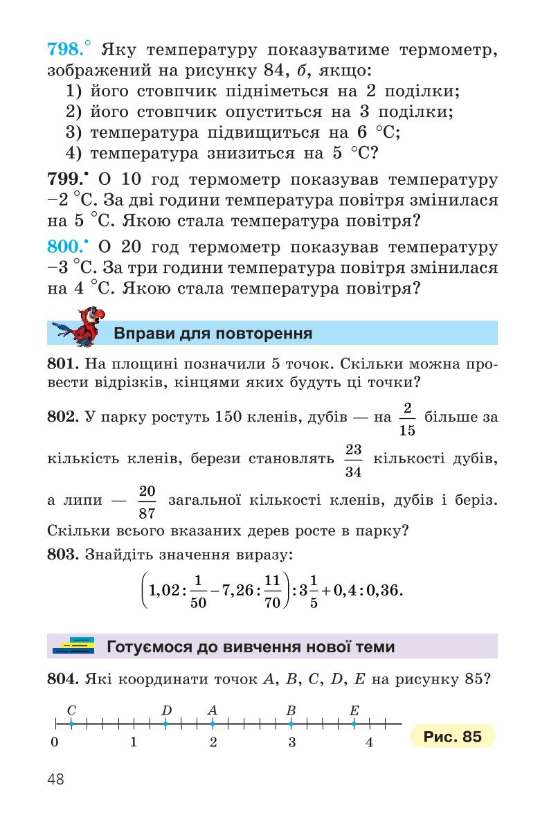 Мініатюра 48