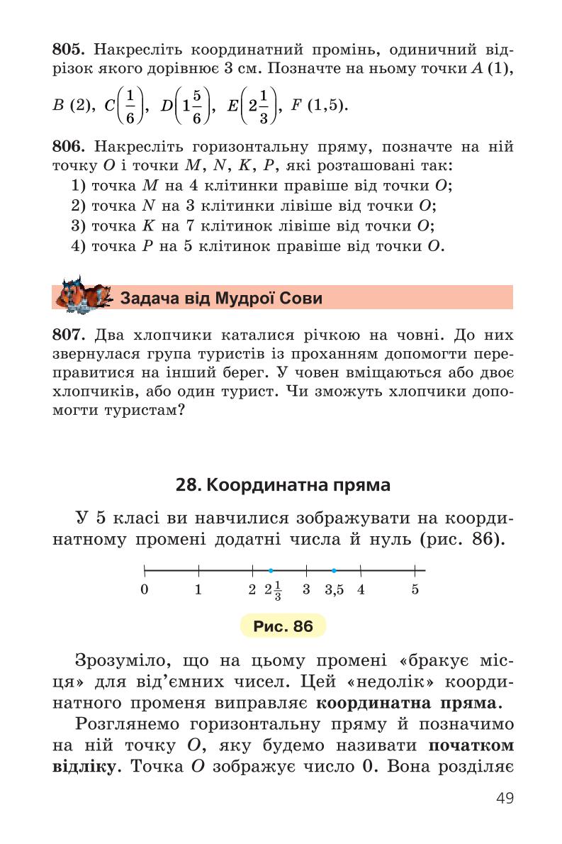 Мініатюра 49