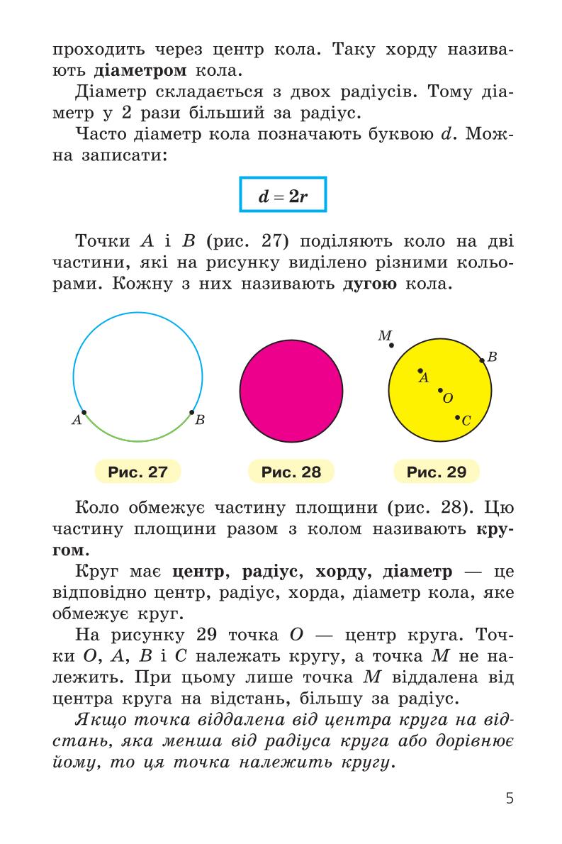 Мініатюра 5