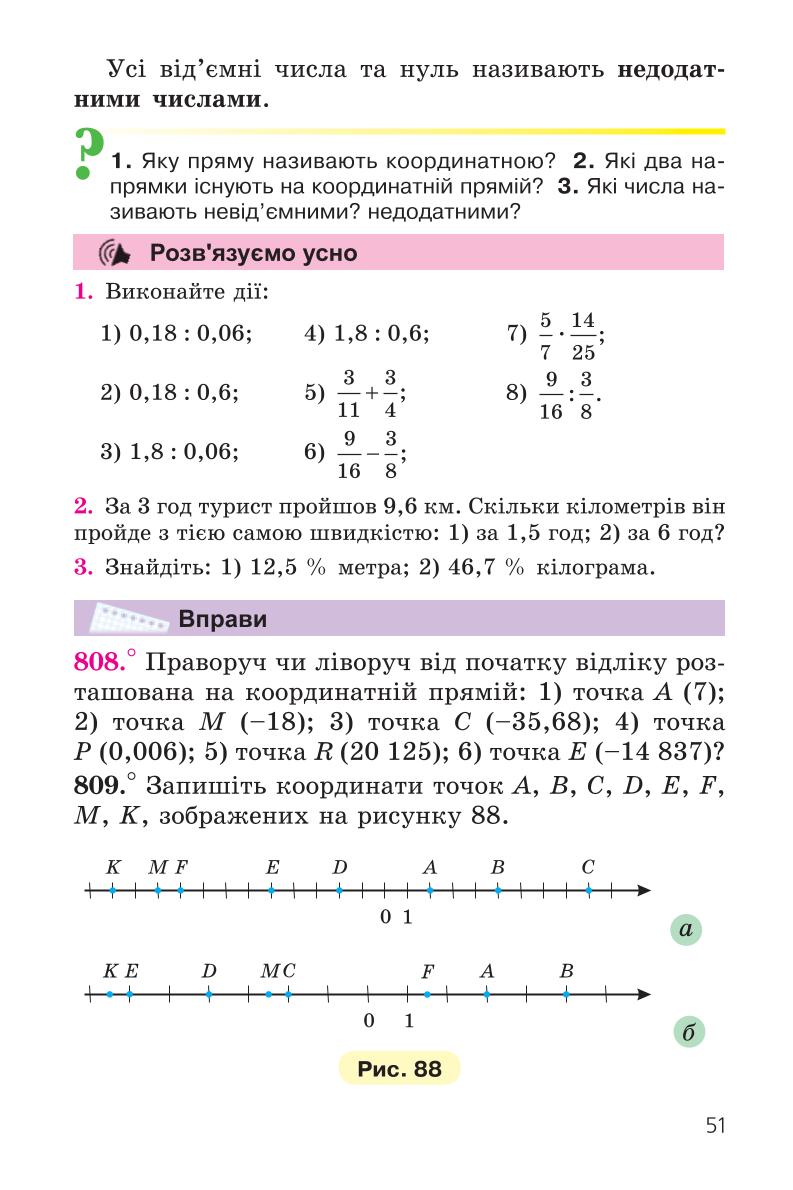 Мініатюра 51