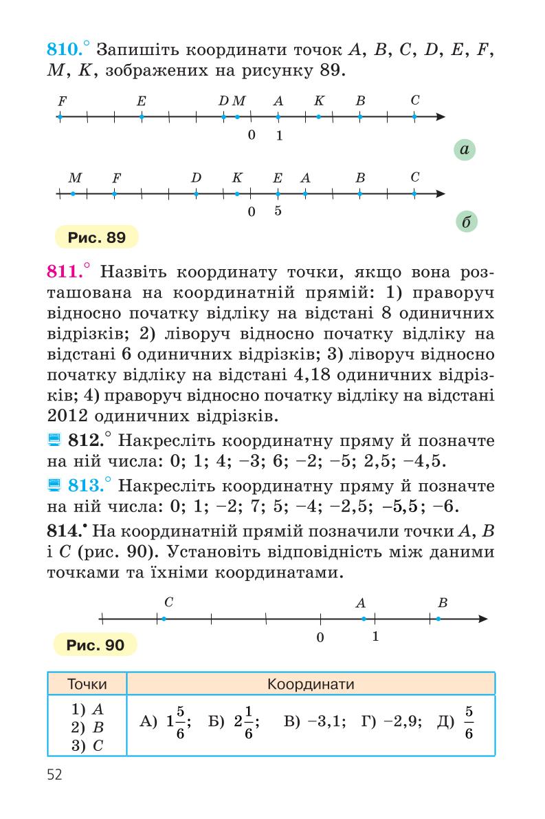 Мініатюра 52