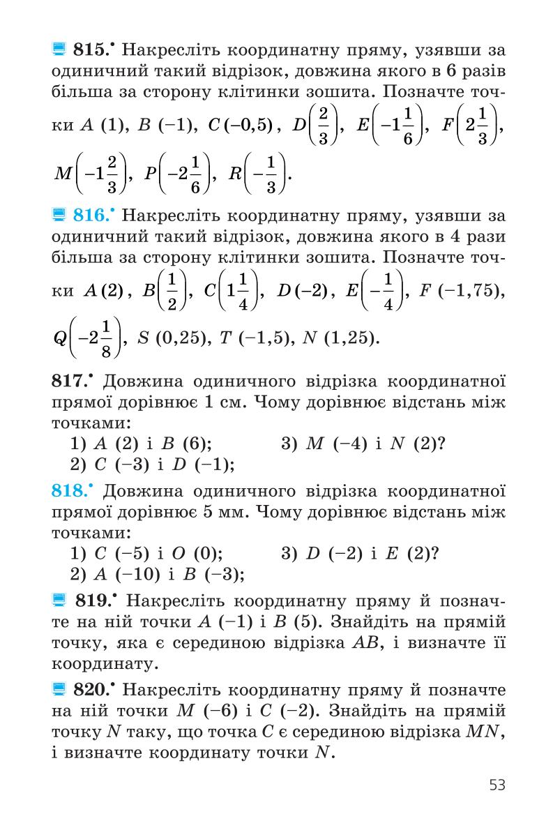 Мініатюра 53
