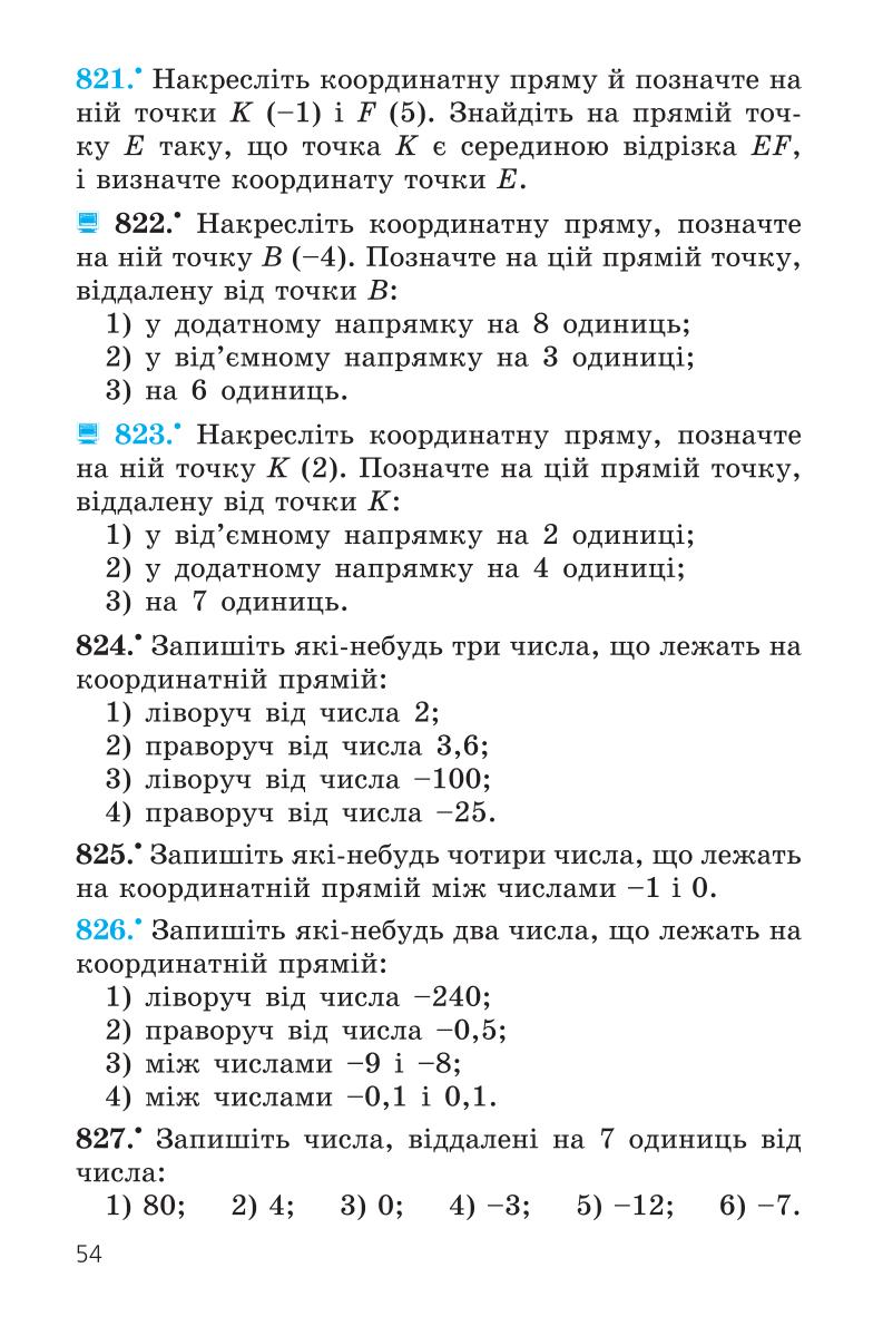 Мініатюра 54