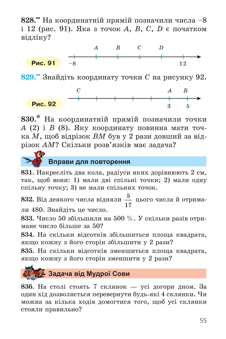 Мініатюра 55