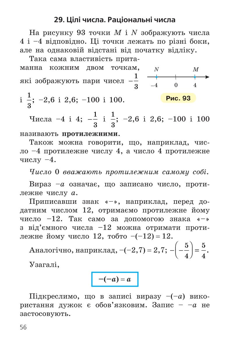 Мініатюра 56