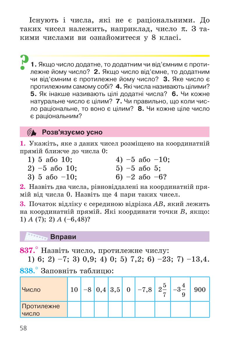 Мініатюра 58