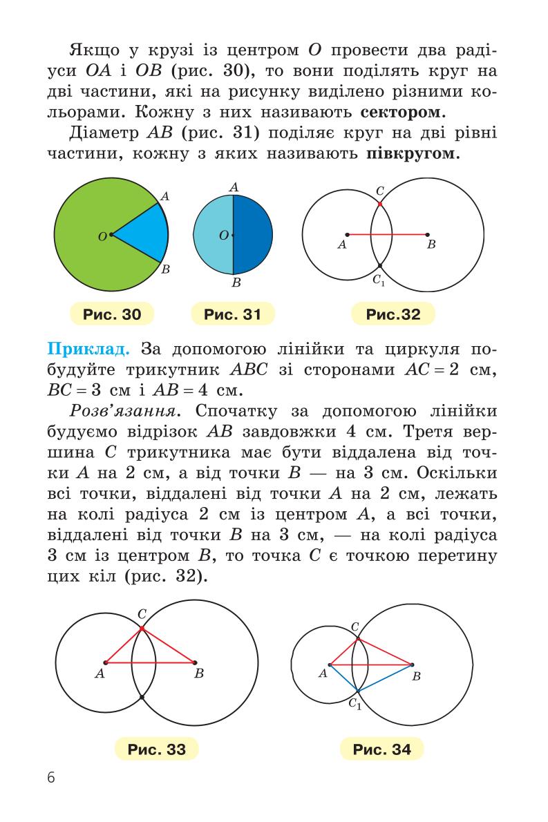 Мініатюра 6