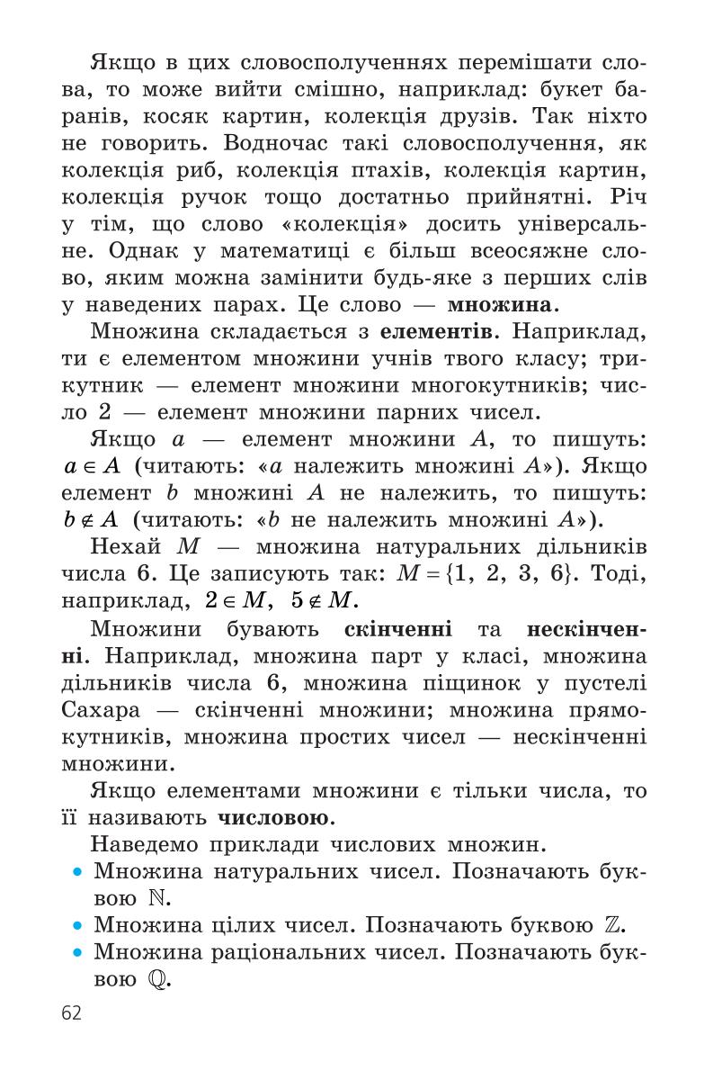 Мініатюра 62