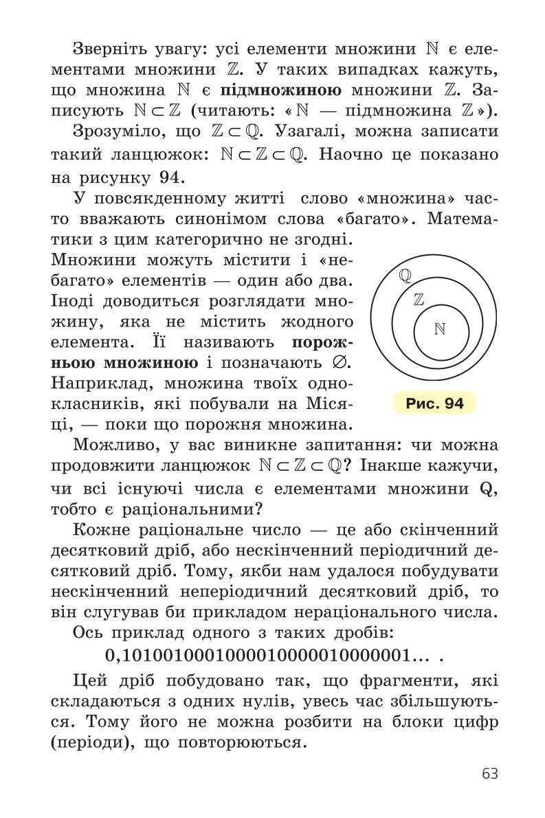 Мініатюра 63