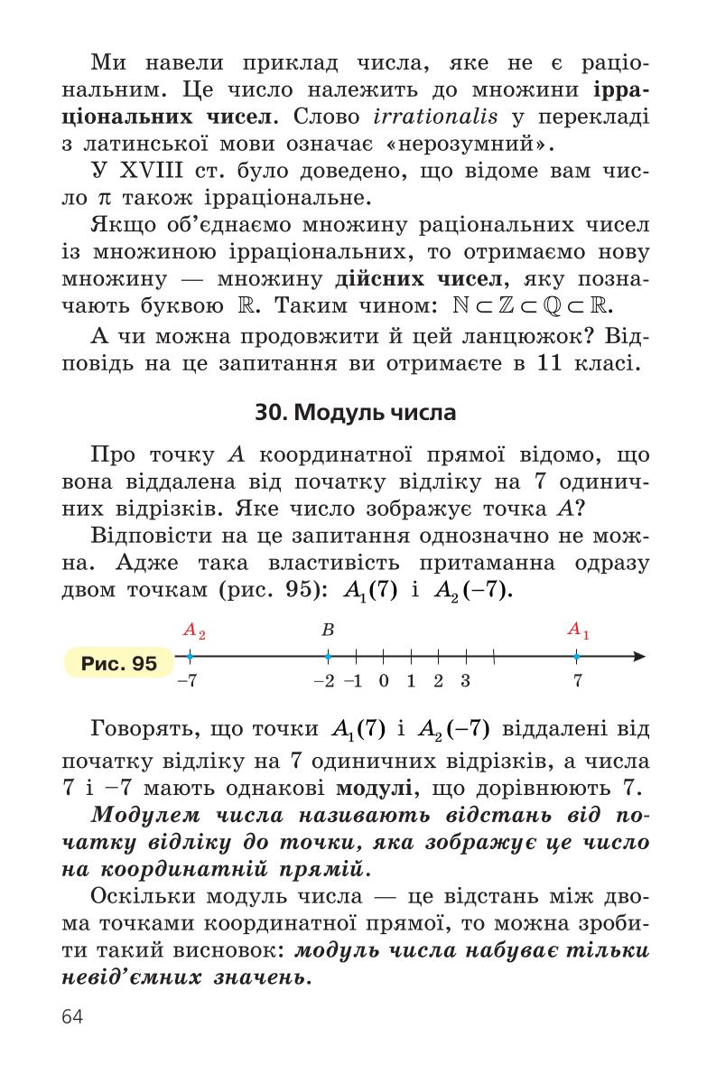 Мініатюра 64