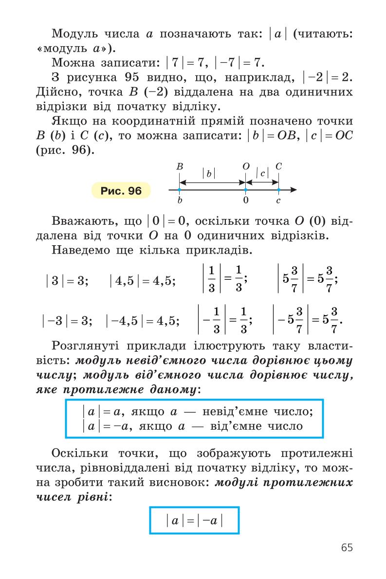 Мініатюра 65