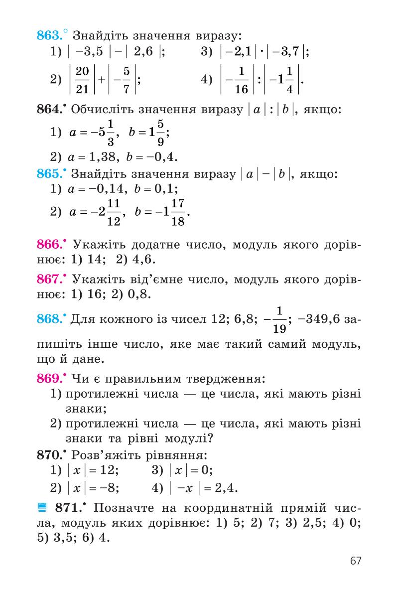 Мініатюра 67