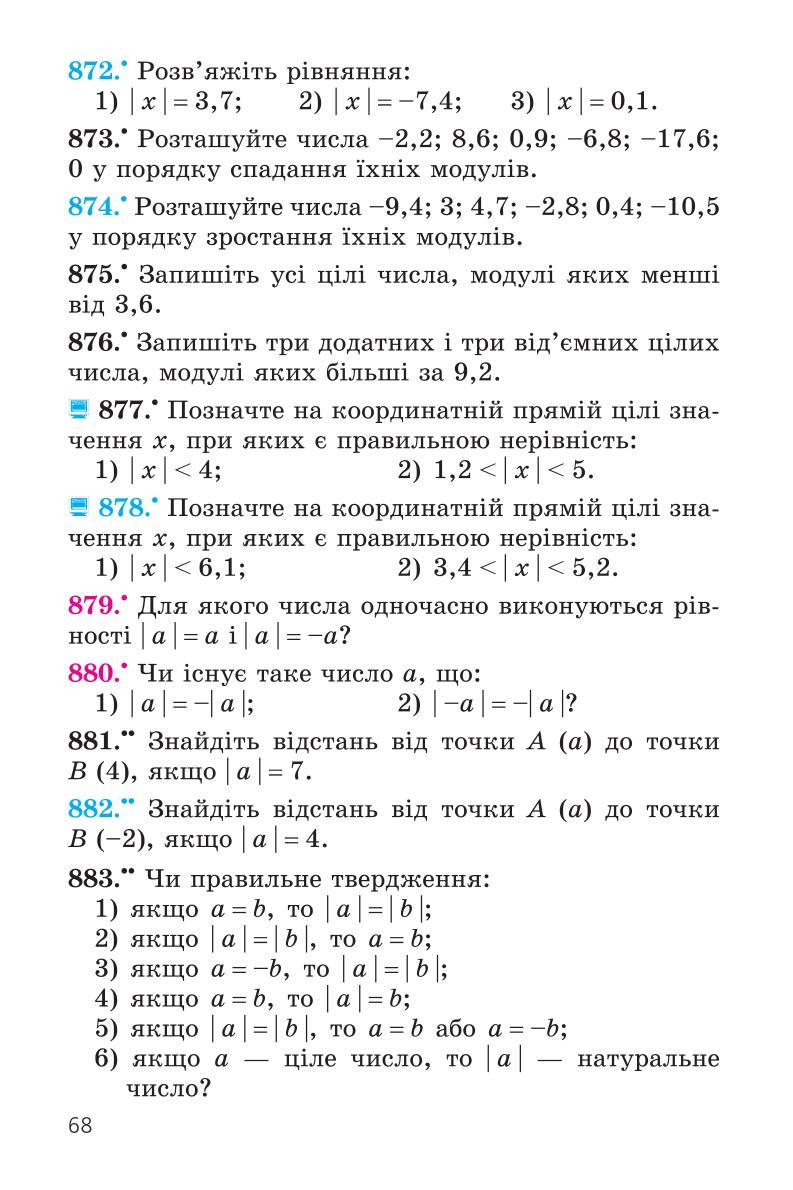Мініатюра 68