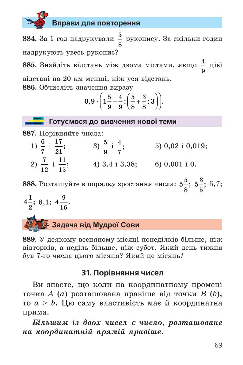 Мініатюра 69