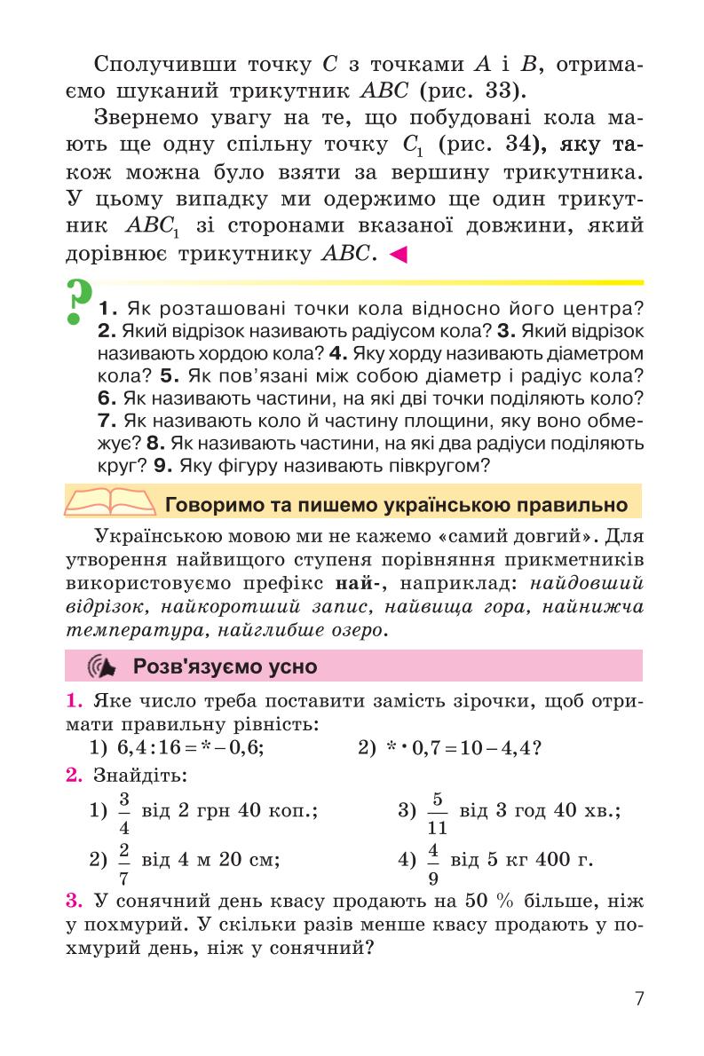 Мініатюра 7