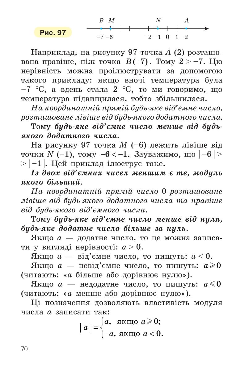 Мініатюра 70
