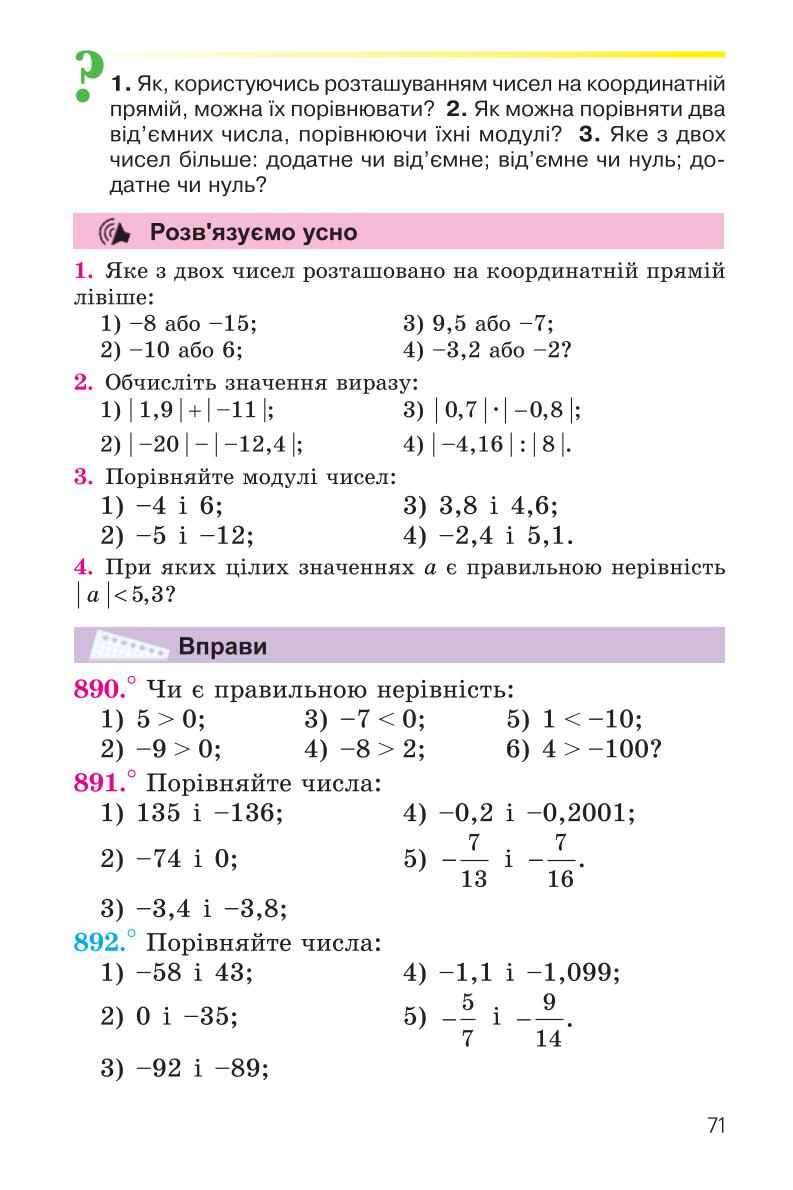 Мініатюра 71